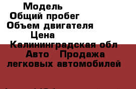  › Модель ­ BMW 740i › Общий пробег ­ 245 000 › Объем двигателя ­ 3 000 › Цена ­ 1 349 000 - Калининградская обл. Авто » Продажа легковых автомобилей   